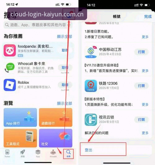 2026开云怎么下载？老用户手把手教你全站登录操作教程